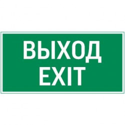 Flip пиктограмма ВЫХОД EXIT, V4-EM-00.0035.ADV-0011