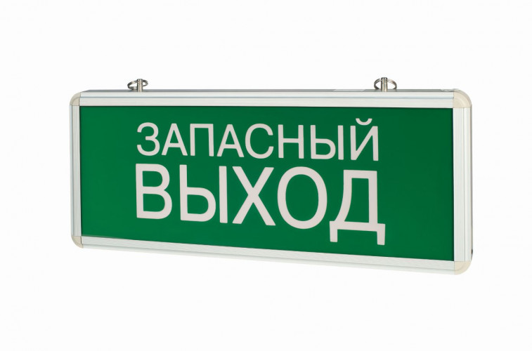 Светильник аварийный ip20 1.5 ч ЗАПАСНЫЙ ВЫХОД 3W односторонний, V1-R0-70354-02A02-2100365